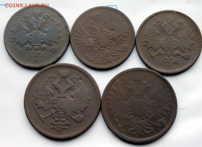 3 коп 1859,1860 ЕМ; 2 коп 1856, 1863, 1867 ЕМ (85) 24.12 - IMG_9927.JPG