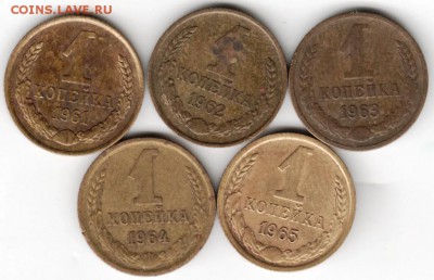 Редкие коп. позднего СССР 1961-1965 г до 28.12.17 г. в 23.00 - Scan-171222-0012