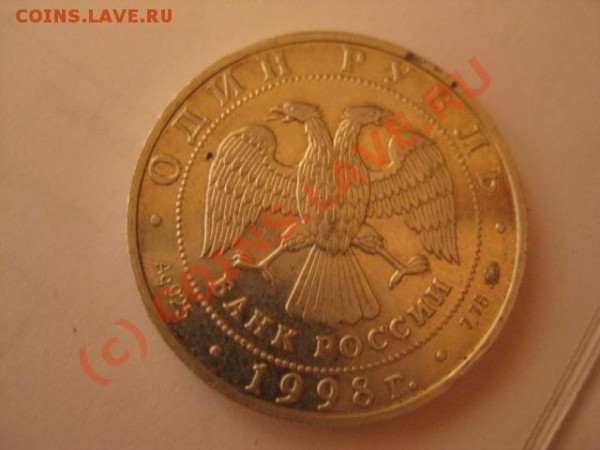 1 руб 1998 юнош.игры метание молота оценка - IMG_0126.JPG