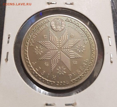 Беларусь 1 рубль 2004 Праздники и обряды белорусов - Иван Ку - s-l1600 (1)
