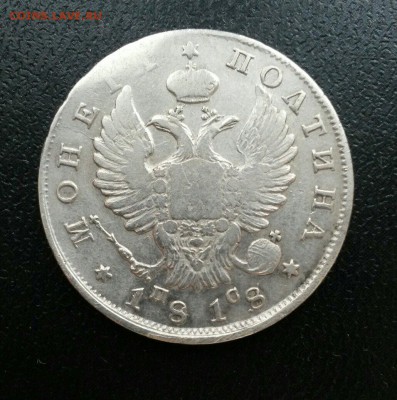 На оценку полтины 1818 и 1815 годов - Gc99bk5YVbk