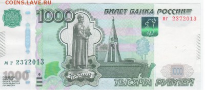 Поиск дат на номерах банкнот - Рисунок (31)