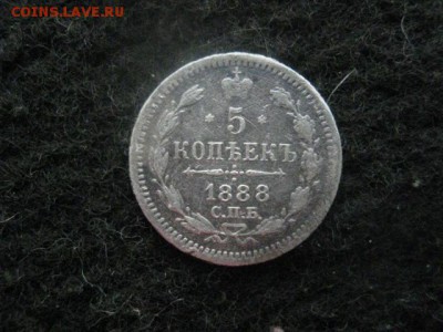 5 копеек 1888г. До 28.12.2017г. - 009.JPG