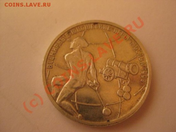 1 руб 1998 юнош.игры метание молота оценка - IMG_0125.JPG