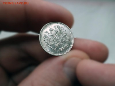 10, 15, 20 копеек 1915 года - DSC09289.JPG