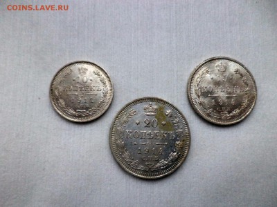 10, 15, 20 копеек 1914 года - DSC09278.JPG