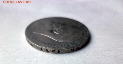 1 рубль 1898 года (аг) - DSC09271.JPG