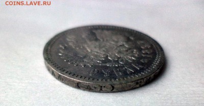 1 рубль 1897 года (аг) - DSC09266.JPG