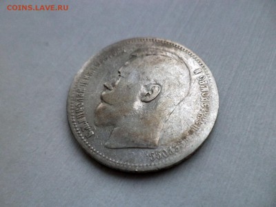 1 рубль 1896 года (аг) - DSC09260.JPG
