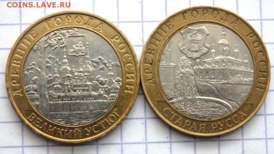 Великий Устюг,Старая Русса,Москва 2 шт,Смоленск 24.12.17 - PC223206.JPG