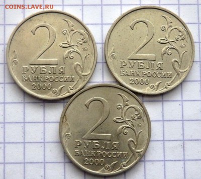 Великий Устюг,Старая Русса,Москва 2 шт,Смоленск 24.12.17 - PC223204.JPG