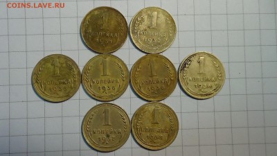 1 копейка с 1931-38 до 28.12 в 22.00 МСК - DSC00384.JPG