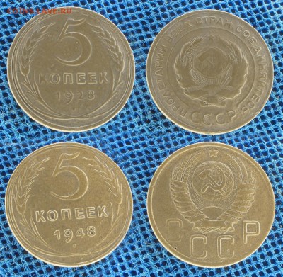 5 копеек 1928,1948 года, до  28 декабря 21:00 - 5-28-48