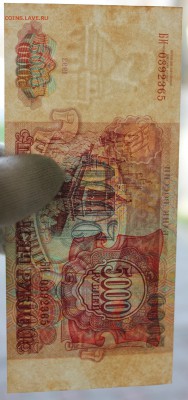 5000р 1993г (4-е номера подряд) - IMG_1303.JPG