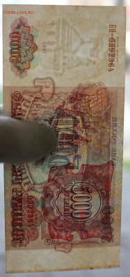 5000р 1993г (4-е номера подряд) - IMG_1302.JPG
