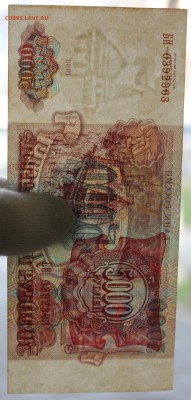5000р 1993г (4-е номера подряд) - IMG_1301.JPG