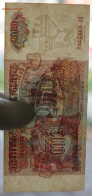 5000р 1993г (4-е номера подряд) - IMG_1300.JPG
