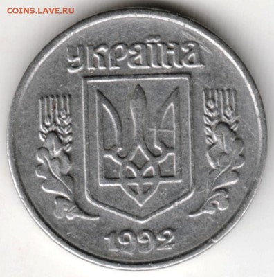 Украина 1 копейка 1992 г. до 24.00 28.12.17 г. - Scan-171222-0002