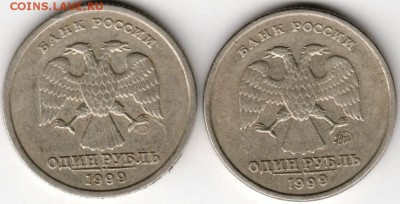 1 рубль 1999 г СПМД и ММД до 28.12.17 г. в 23.00 - Scan-171222-0004