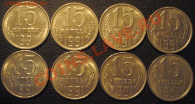15 копеек 1991г.(м,л) - DSC09410.JPG