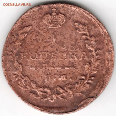 1 копейка 1821 г. Не ЕМ-НМ - Scan-171222-0005