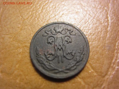 2 копейки 1898 год. - IMG_8199.JPG