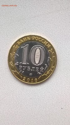 РФ 2016 10р Зубцов раскол - 886б