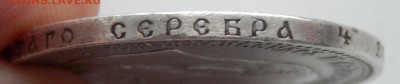 РУБЛЬ 1893 (АГ) оценка - DSCN8394.JPG