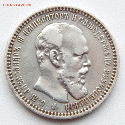 РУБЛЬ 1893 (АГ) оценка - DSCN8391.JPG