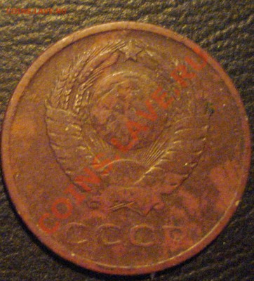 20 копеек 1961(перепутка?) - DSC09416.JPG