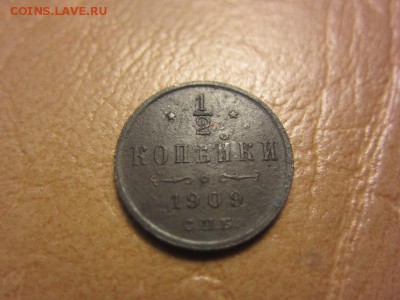 2 копейки 1909 год. - IMG_8192.JPG