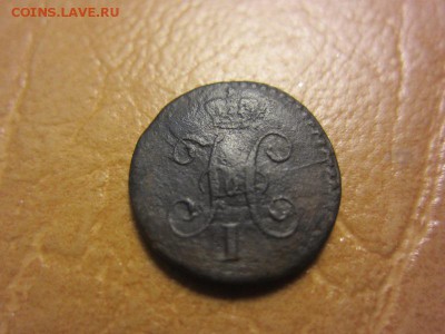 4 копейки 1842 год С.М. - IMG_8191.JPG