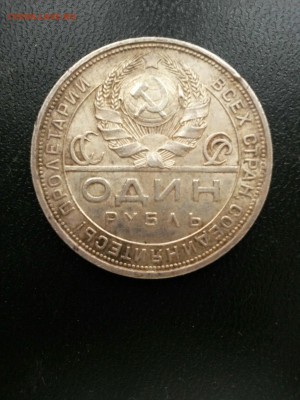 Один рубль 1924 на оценку - aNN2OjY5TrE