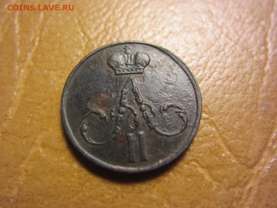 Денежка 1858 год е.м. - IMG_8185.JPG