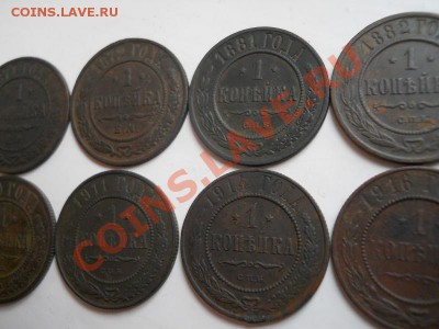 Копейка 1870,1871,1872,1881,1882,1908,1910,1911,1914,1916. - 3.JPG