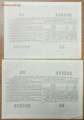 Облигации 10, 25 рублей 1956 до 25.12 - P71222-115931(1)