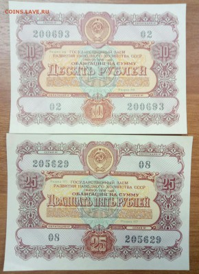 Облигации 10, 25 рублей 1956 до 25.12 - P71222-115919(1)