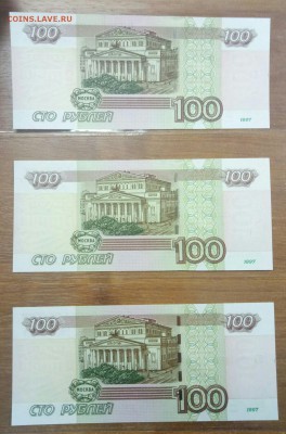 Эксперементальные 100 рублей фф, цц, уу 1997  до 25.12 - P71222-115720(1)