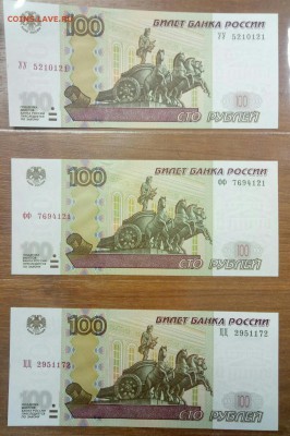 Эксперементальные 100 рублей фф, цц, уу 1997  до 25.12 - P71222-115712(1)