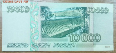 10000 рублей 1995 год UNC до 25.12 - P71222-115553(1)
