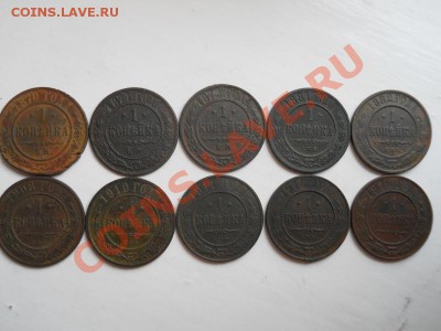 Копейка 1870,1871,1872,1881,1882,1908,1910,1911,1914,1916. - 1.JPG