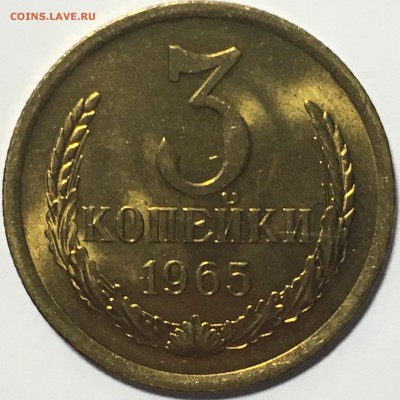 3 копейки 1965 UNC - 33F927AD-D9F4-4C86-B06B-5EAD3E2C2093