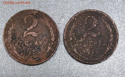 2 копейки 1924г (лот из 2-х монет) - 20171222_172232