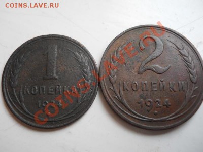 2 Монеты! 1 Копейка 1924 и 2 Копейки 1924 Годов. - 6.JPG