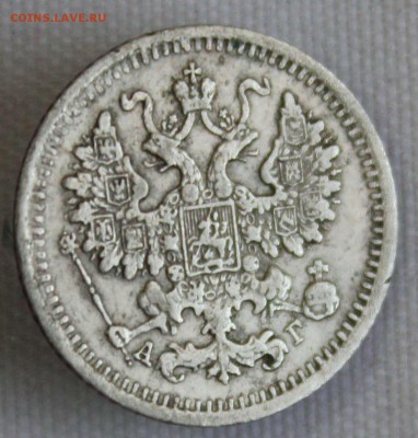 5 КОПЕЕК 1888г. АЛЕКСАНДР-III до 28.12 в 22-00 - IMG_0329