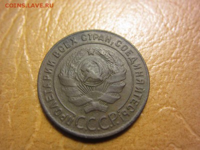 1 копейка 1924 год. - IMG_8173.JPG