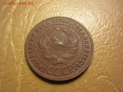 1 копейка 1924 год. - IMG_8169.JPG