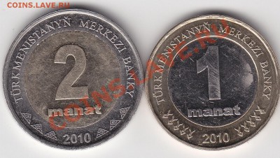 Туркменистан.1 и 2 манат.10г.Биметалл.до 30.03.11.в 21.17 - IMG_0005