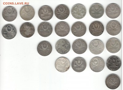 Полтинники 1924 года, ПЛ и ТР по 390 рублей - Полтинники 2