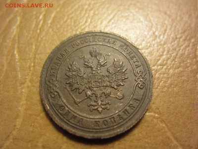 1 копейка 1905 год с.п.б. - IMG_8167.JPG
